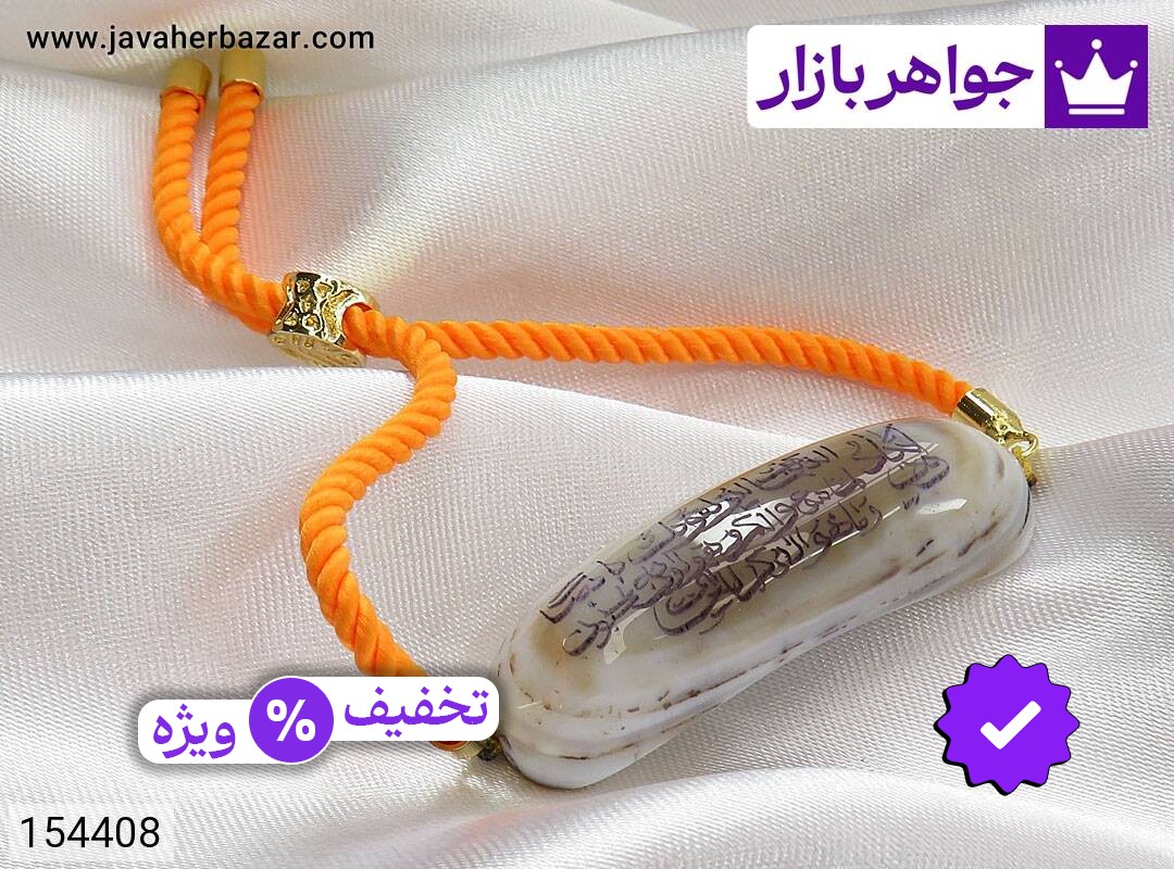 دستبند سنگ عقیق سلیمانی درشت و زیبا با حکاکی دستی { وان یکاد}